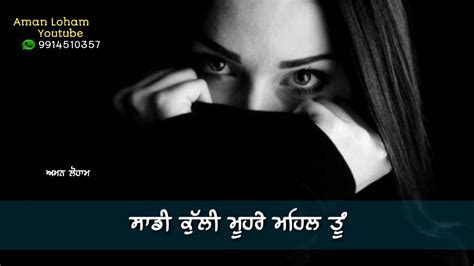 New whatsapp status video panjabi song. Punjabi old sad song || sad song || Punjabi old song ...