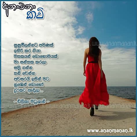 Sinhala Poem Susumlannata Pamanak By Dileeka Madushani Sinhala Kavi