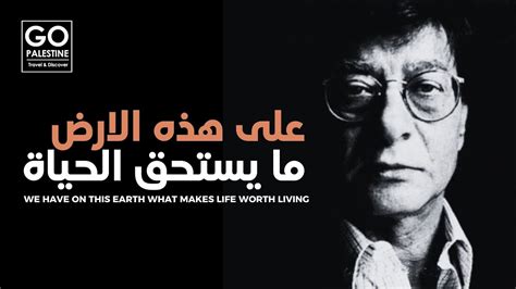 We Have On This Earth What Makes Life Worth Living Mahmoud Darwish
