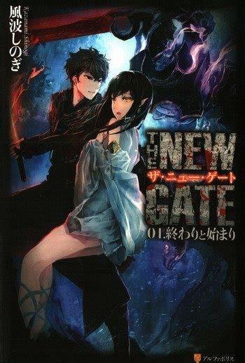 We did not find results for: The New Gate (Light Novel) Manga | Anime-Planet