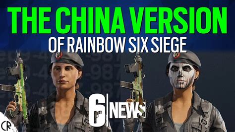 The China Version Of Rainbow Six Siege 6news Youtube