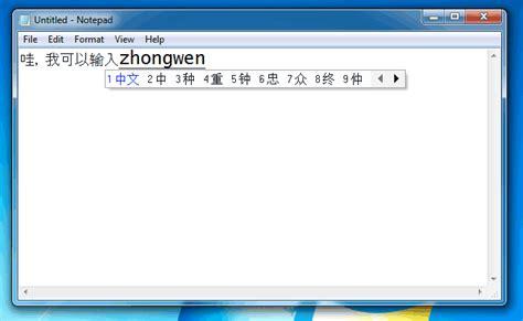 This tool allows you to write chinese on your computer without installing any software. Windows 7 - How to type Chinese Characters with Pinyin Input