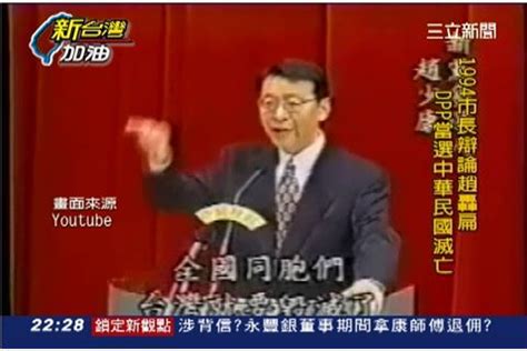 Search for text in url. 老梗!胡志強中華民國滅亡論 趙少康20年前就說過了 | 政治 | 三立新聞網 SETN.COM