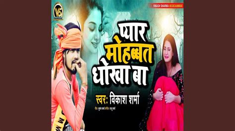 Pyar Mohabbat Dhokha Ba Youtube Music