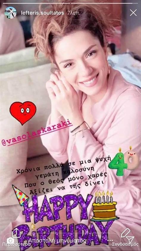 Το ζευγάρι παντρεύτηκε σήμερα στην κρήτη,χωρίς να το καταλάβει κανείς. Η Βάσω Λασκαράκη έχει γενέθλια και ο σύντροφός της έκανε ...