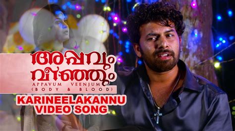 Drunk and tipsy in a shaapu kallu and curry, on the house vibing with a naattu paambu tripping on a kottu paattu. Appavum Veenjum | Karineelakannu | New Malayalam Movie ...