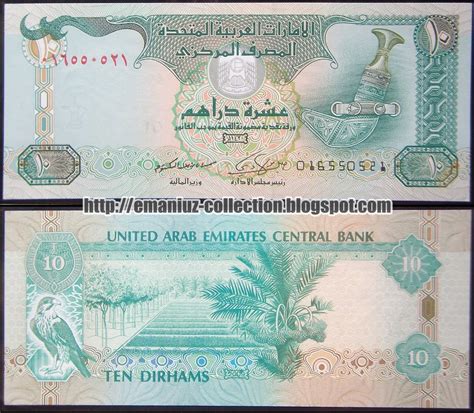 Banknote Of The United Arab Emirates 2003 2018 Issue 5 And 10 Dirhams