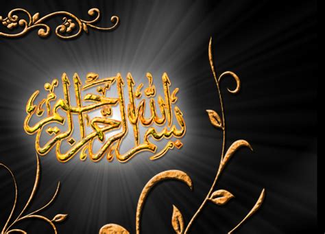 Best Bismillah Calligraphy Of 2012 Articles About Islam