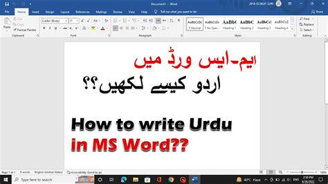 How To Write Urdu In MS Word MS Word Mein Urdu Kaise Likhy MS