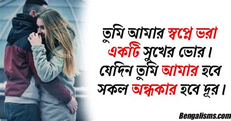 New Bangla Shayari In 2022 Bengali Romantic Shayari