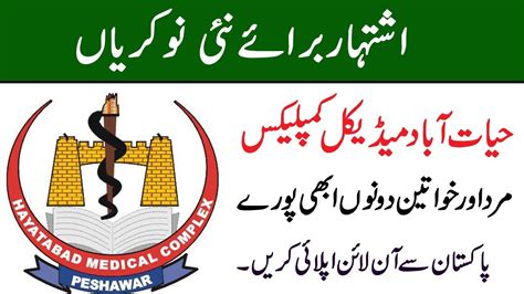 Medical Complex Hayatabad Peshawar Jobs