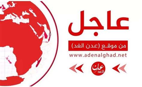 صحيفة عدن الغد عاجل تجدد الاشتباكات بخور مكسر بين فصائل أمنية عدن الغد