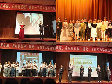 名站推薦 tips：2021年6月24日 已更新失效連結 total 13 ». 法学院举办"奋进百年路，启航新征程"建党100周年庆祝大会-江南大学法学院