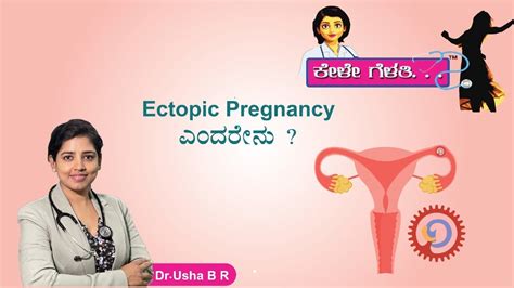 Ectopic Pregnancy Dr Usha B R Usha Specialty Clinic Youtube