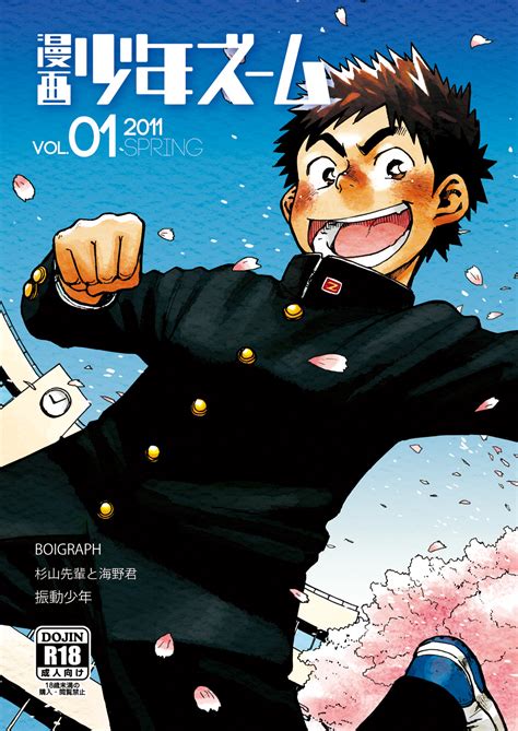 Shigeru Manga Shounen Zoom Vol 01 Shota Sekai Lista