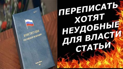 26, 27 и 28 июня. День КОНСТИТУЦИИ не повод праздновать \ сенатор калашников ...