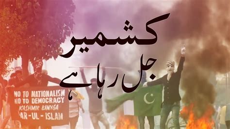 Kashmir Day Today Speech In Urduhindi Youtube