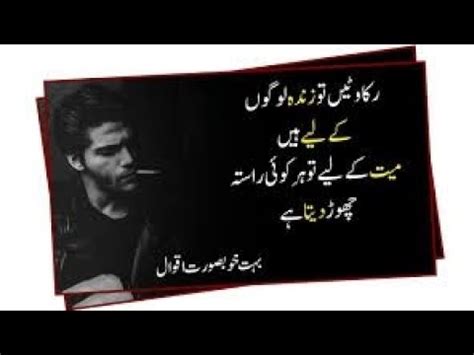 Hazrat Ali Ka Farman Hazrat Ali Quotes About Life Reality Aqwal E