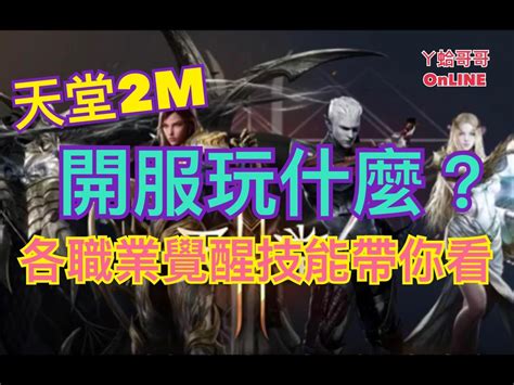 Search for text in url. 【問題】天堂2M大家開服練什麼呢??職業跟種族覺醒技能帶你看明白!! @天堂 2 M 哈啦板 - 巴哈姆特