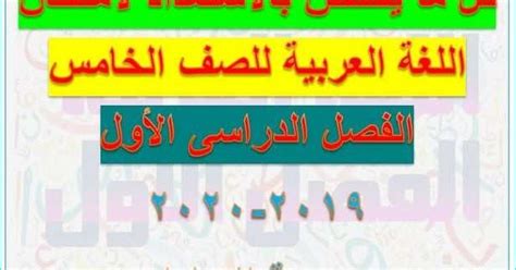 كتاب مادة اجتماعيات للصف السادس الابتدائي الفصل الدراسي الأول ف1 عرض مباشر بدون تحميل وهناك خيار للتحميل المباشر على موقع كتبي. متابعى موقع مدرسة الامارات ننشر لكم كل ما يتعلق بالاستعداد ...