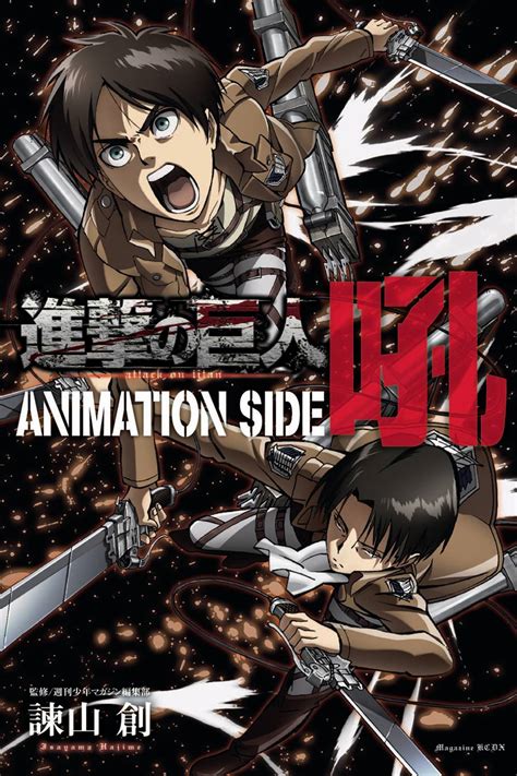 Maybe you would like to learn more about one of these? JAN171857 - ATTACK ON TITAN ANIME GUIDE SC (RES ...