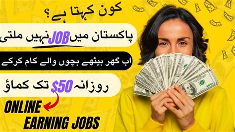 Online Earning Jobs at Home | Find a Remote Job You Love | Make Money