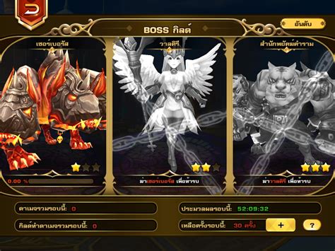 วันทอง ep.16 | highlight วันทอง Ultimate Legends : ประกาศปิดปรับปรุงเซิร์ฟเวอร์อัพเดท EP.2 ...