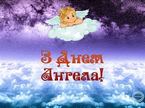 Бажаю краси та любові, щастя та радості, гармонії та впевненості, чудового настрою та сміливості душі, яскравих барв життя та вірної підтримки близьких людей. Кого рівнянам вітати з днем ангела 21 лютого? | Крапка ...