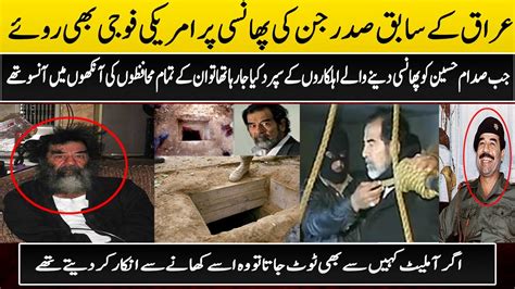 Saddam Hussain Documentary In Urdu Hindi Saddam Hussain Story Rise