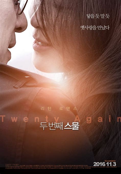 Twenty Again - Movie (Korean Movie - 2015) - 두 번째 스물 @ HanCinema :: The