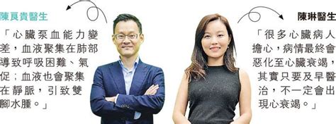 The site owner hides the web page description. 【有片】腳腫氣喘 躺下難眠 墊高枕頭 「心事」警號! - 明報健康網