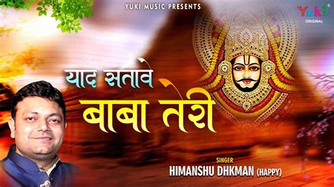 New Bhakti Songs Videos Bhajan 2020 Hindi Song ‘yaad Satave Baba Teri Sung By Himanshu Dhiman