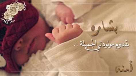 Check spelling or type a new query. مسجات بشارة مولودة , ارسل احلي الماسجات للبشري بمولود جديد ...