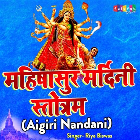 Aigiri Nandini Mahishasura Mardini Stotram By Riya Biswas