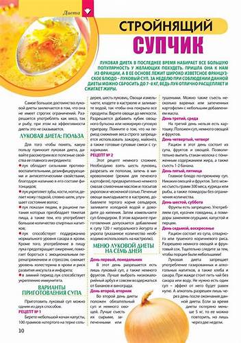 Диета на супах кружка 7 Диета На Супах — Похудение Диета Правильное Питание 7 Диета На Супах — Похудение Диета Правильное Питание Диета на супах кружка