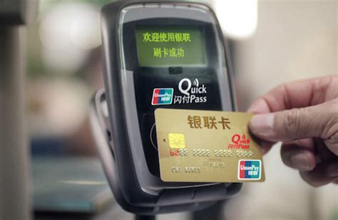 Are visa, mastercard, american express and discover. China Money Network − Everbright-IDG Industrial Fund Injects $297M In China UnionPay Merchant ...