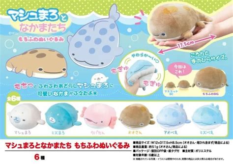 Japan Import Mochi Seal Animal Axolotl Ultra Soft Squishy Plush Kawaii
