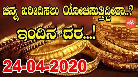 Check the current live instant gold this calculator uses the current bangalore gold price calculator rate today for india only. Gold Rate Today | Price today | One Gram Gold Price | Bangalore | Karnataka | YOYO Kannada News ...