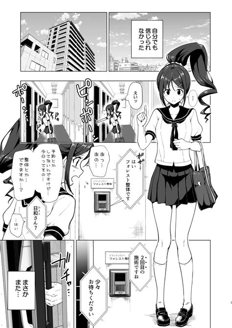 銀曜ハル🔞かみか堂 On Twitter Kawaii Art Anime Manga