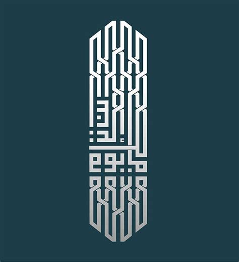 40 Awe Inspiring Arabic Islamic Calligraphy Styles And Logo Design