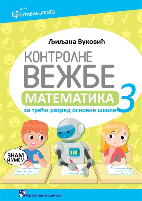 Kontrolne Vežbe Matematika 3 Za Treći Razred Osnovne škole By