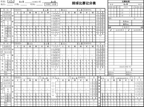 Check spelling or type a new query. 排球比赛记录表_word文档在线阅读与下载_文档网