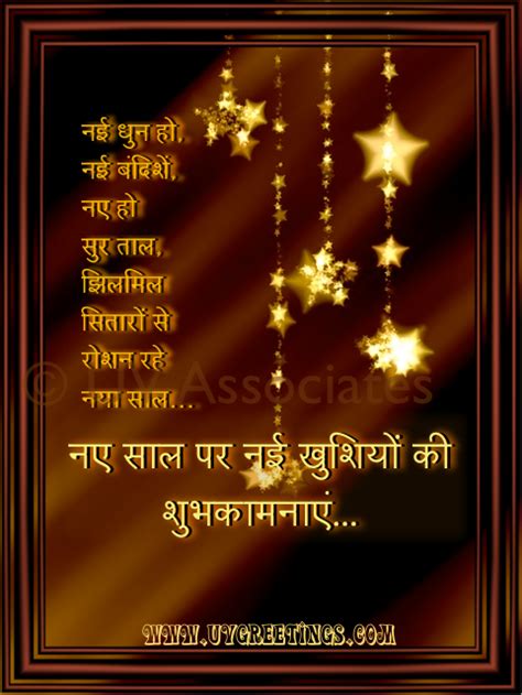 May your new year be full with success. funny-love-sad-birthday sms: new year wishes beautiful cards in hindi