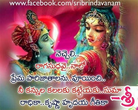 Pin By Sreevenireddy On Love Quotes Radha Krishna Love Quotes Radha