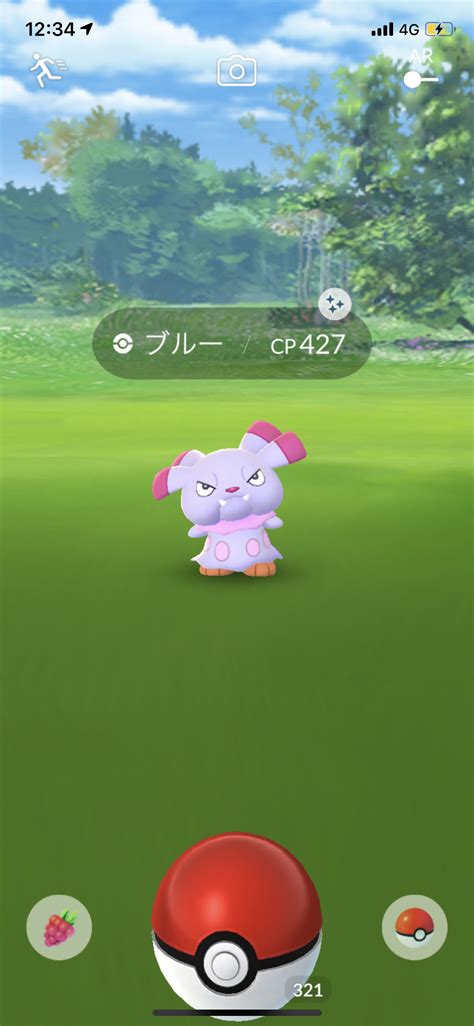 This song was featured on the following albums: ポケモンGO「バレンタインデーイベント」開催!ピィ等のピンク ...