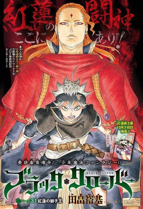 Black Clover Manga 31 Cover Page Full Color Black Clover Manga