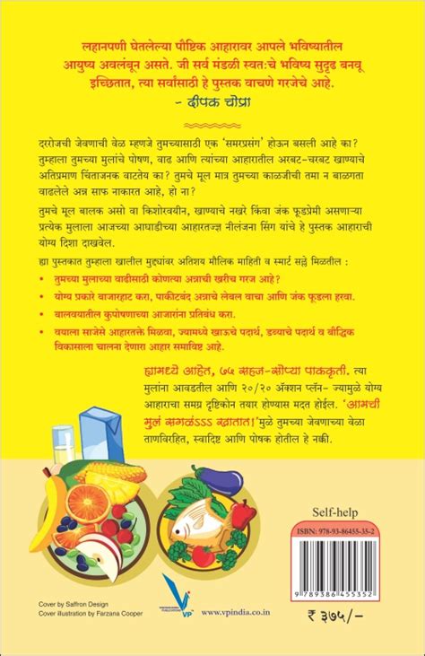 Amchi Mule Sagala Khatat Vishwakarma Publications