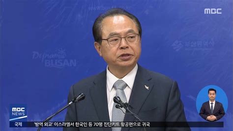 오거돈 전 시장, 오전 8시쯤 경찰 출석…사퇴 후 29일만 다른 사람 눈 피해 지하주차장 통해 비공개 출석 경찰, 성추행보다 무거운. 오거돈 사퇴…피해자 "명백한 성범죄였다"