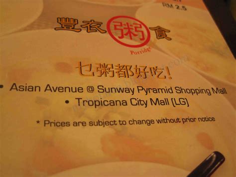 Maybe you would like to learn more about one of these? Porridge Time @ Tropicana City Mall | Nikel Khor ...