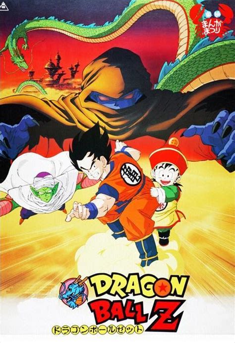 Check spelling or type a new query. Dragon Ball Z pelicula 1¡Devuélvanme a mi Gohan! en español latino | Blog de descarga de anime ...